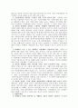 [장애인복지] 여성장애인의 성폭력 실태와 대안 (사회복지 장애인 복지 10페이지