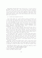 미국의 차별보상정책과 대표관료제 2페이지