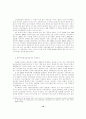 미국의 차별보상정책과 대표관료제 10페이지