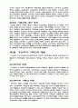 일제하 한국 기독교 7페이지