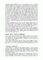 일제하 한국 기독교 24페이지