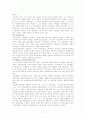 구한말 복음수용 7페이지
