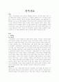 결혼 및 가족상담 1페이지