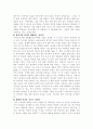 결혼 및 가족상담 7페이지