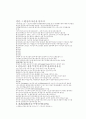 결혼의 환상 1페이지