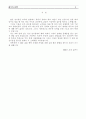 결혼 준비 교육 - 기도의 필요성, 적합한 상대자, 배우자가 될 수 있는 사람, 진주보다 비싼 댓가, 결단을 위한 기도, 비온뒤에 굳어진 땅 2페이지