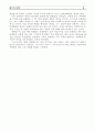 결혼 준비 교육 - 기도의 필요성, 적합한 상대자, 배우자가 될 수 있는 사람, 진주보다 비싼 댓가, 결단을 위한 기도, 비온뒤에 굳어진 땅 7페이지