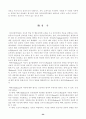 자아심리이론 24페이지