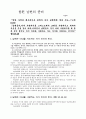 남편과 아내 1페이지