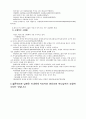 남편과 아내 2페이지