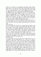 정신분석이론 32페이지
