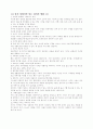 좋은 아버지가 되는 12가지 방법 1페이지