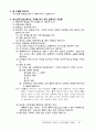 참된제자의 올바른 이성교제 2페이지