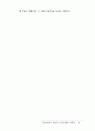 참된제자의 올바른 이성교제 4페이지