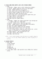 참된제자의 올바른 이성교제 7페이지