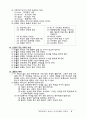 참된제자의 올바른 이성교제 8페이지