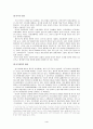 한국의 정치.행정문화 4페이지