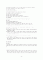 정책결정이론모형 2페이지