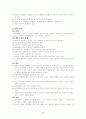 정책결정이론모형 4페이지