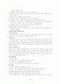 정책결정이론모형 5페이지