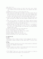 정책결정이론모형 6페이지