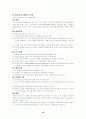 정책결정이론모형 10페이지