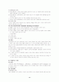 정책결정이론모형 12페이지
