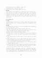 정책결정이론모형 14페이지