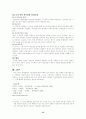 정책결정이론모형 15페이지