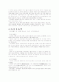 중국학개론 2페이지