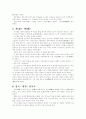 중국학개론 7페이지