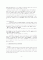 중국토지자원 7페이지