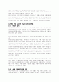 마카오 반환 4페이지