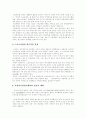 체육발전 3페이지
