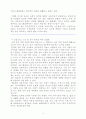 제 8 장 자유주의의 민주주의에의 기여 4페이지