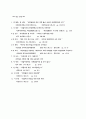  산업 구조의 변화와 대졸 여성의 취업 10페이지