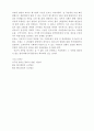 환경오염 2페이지