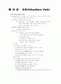 조동사(Auxiliary Verb) 1페이지