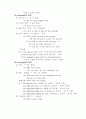 조동사(Auxiliary Verb) 2페이지