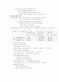 조동사(Auxiliary Verb) 4페이지