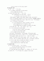 조동사(Auxiliary Verb) 5페이지