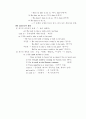 조동사(Auxiliary Verb) 7페이지