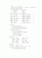 제 1 장   명  사(Noun) 7페이지