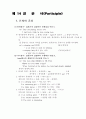 제 14 장   분   사(Participle) 1페이지