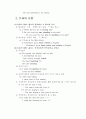 제 14 장   분   사(Participle) 2페이지