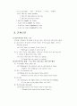 제 14 장   분   사(Participle) 3페이지