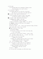 제 14 장   분   사(Participle) 4페이지