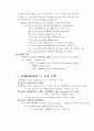 제 5 장   관계대명사(Relative Pronoun) 2페이지