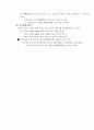 제 5 장   관계대명사(Relative Pronoun) 4페이지