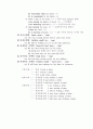 제 9 장   동사의 시제(Tense) 7페이지